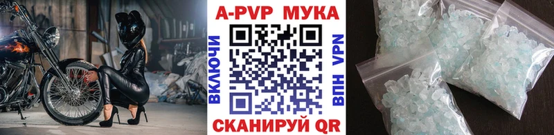 площадка формула  Сусуман  APVP кристаллы 