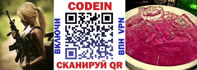 Codein напиток Lean (лин)  наркотики  Сусуман 