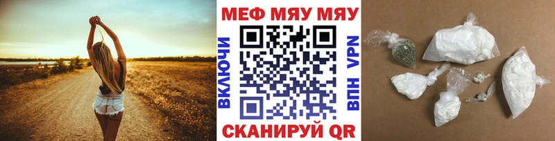 Меф мяу мяу кристаллы Сусуман