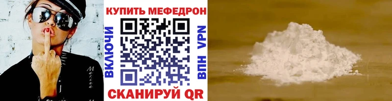 где можно купить   Сусуман  МЕФ 4 MMC 
